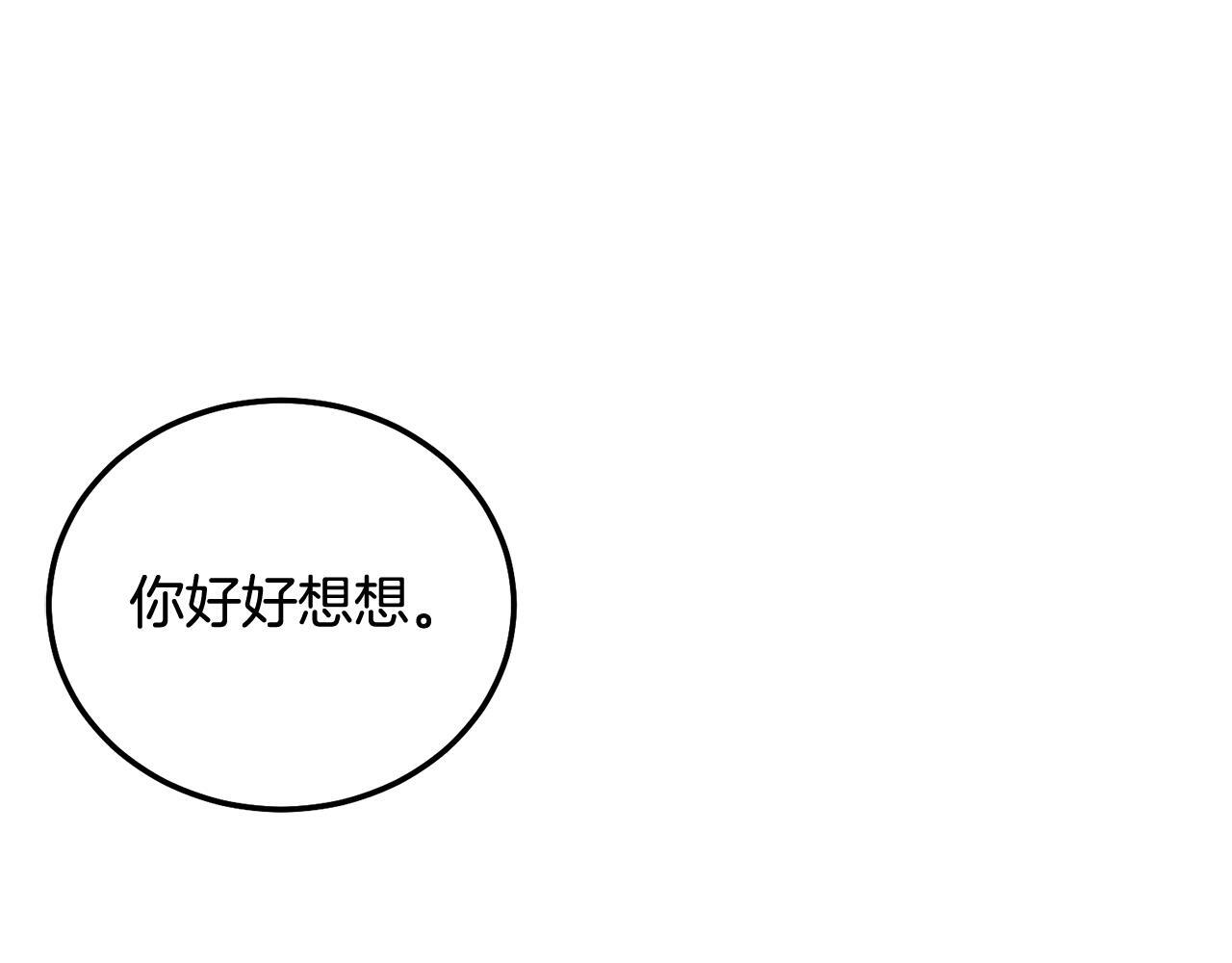 第38话 哄睡觉77
