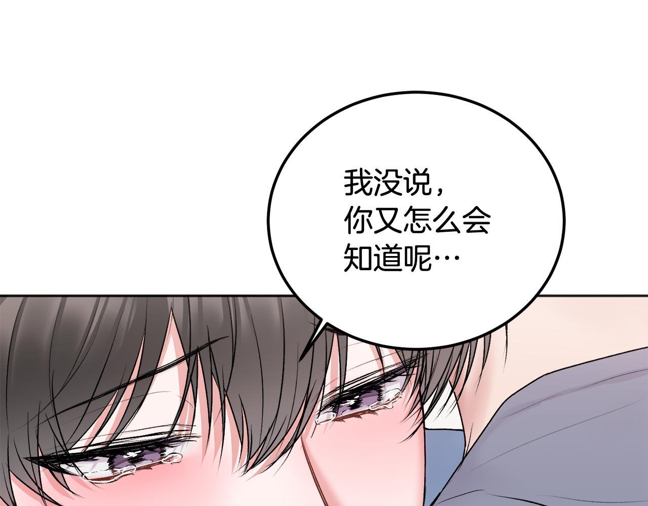 第30话 敞开心扉84