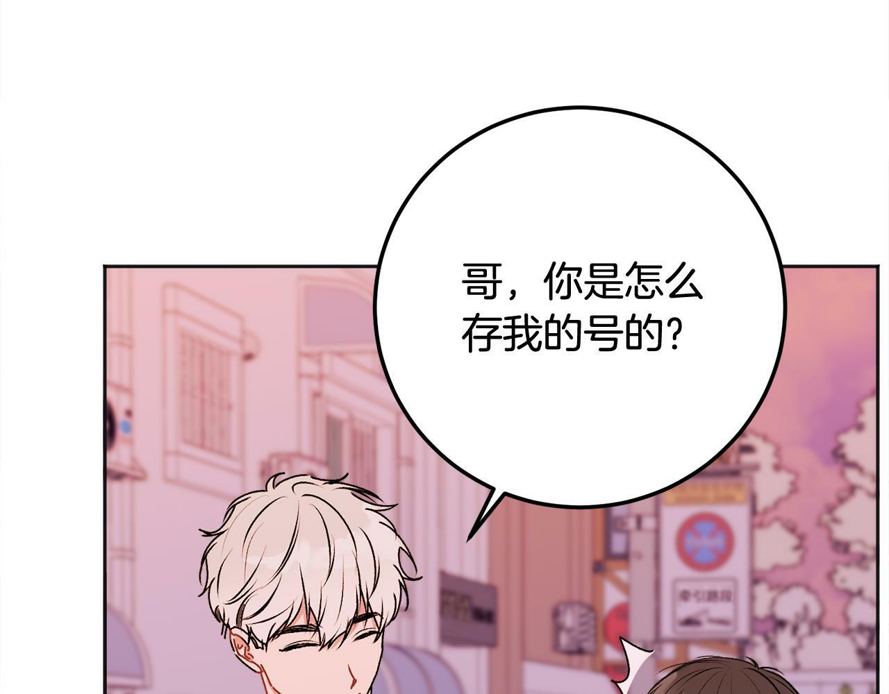 第25话 不能公开的关系66