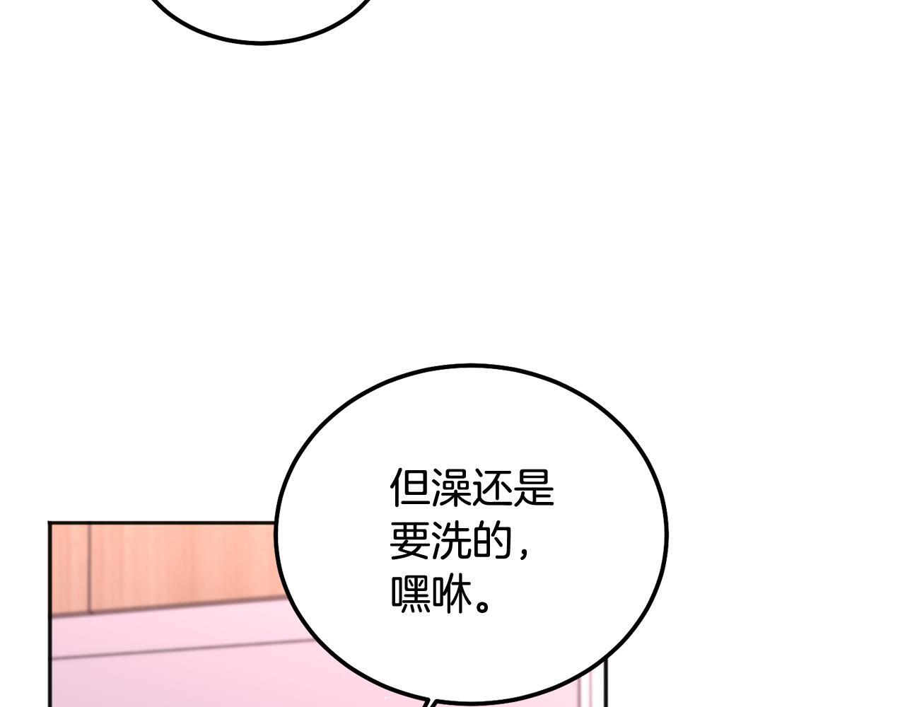 第38话 哄睡觉91