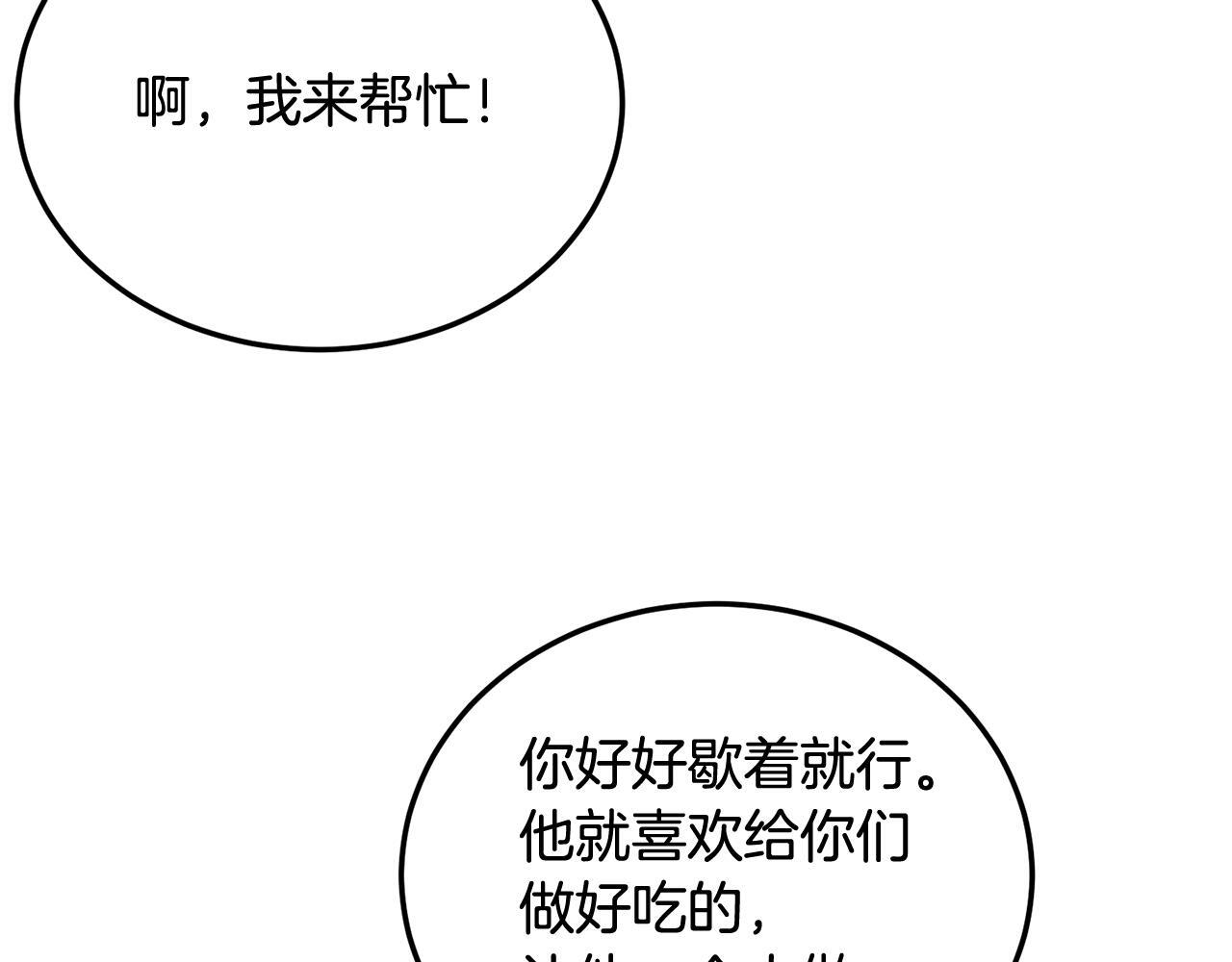 第33话 爸爸？35