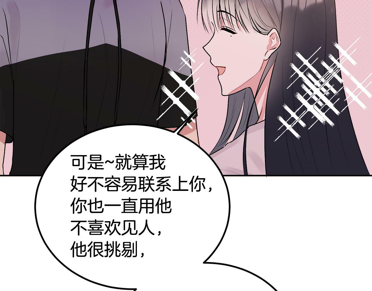 第29话 他有对象了35