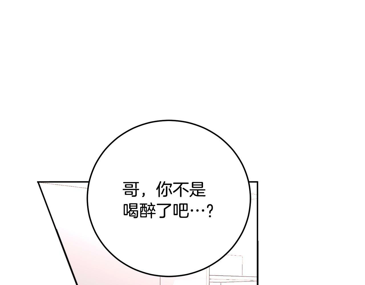 第19话 诱惑7