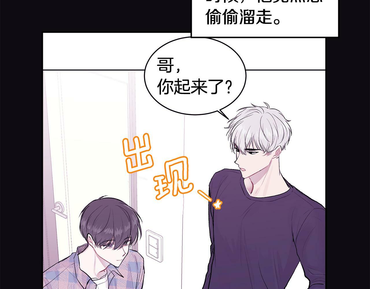 第8话 哥躲我91