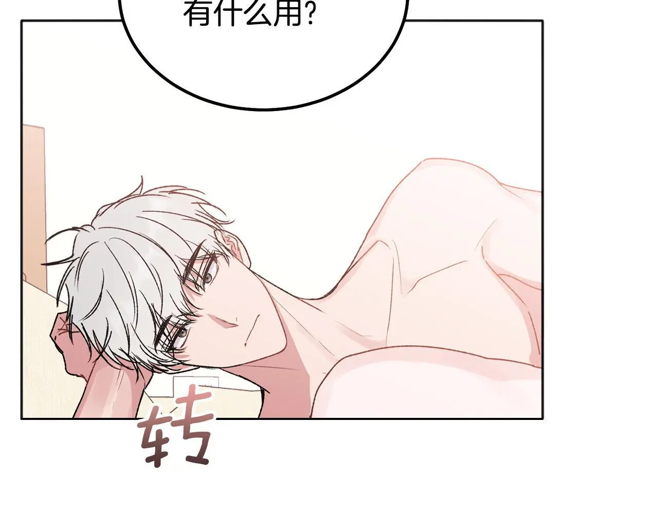 番外四 好事发生32