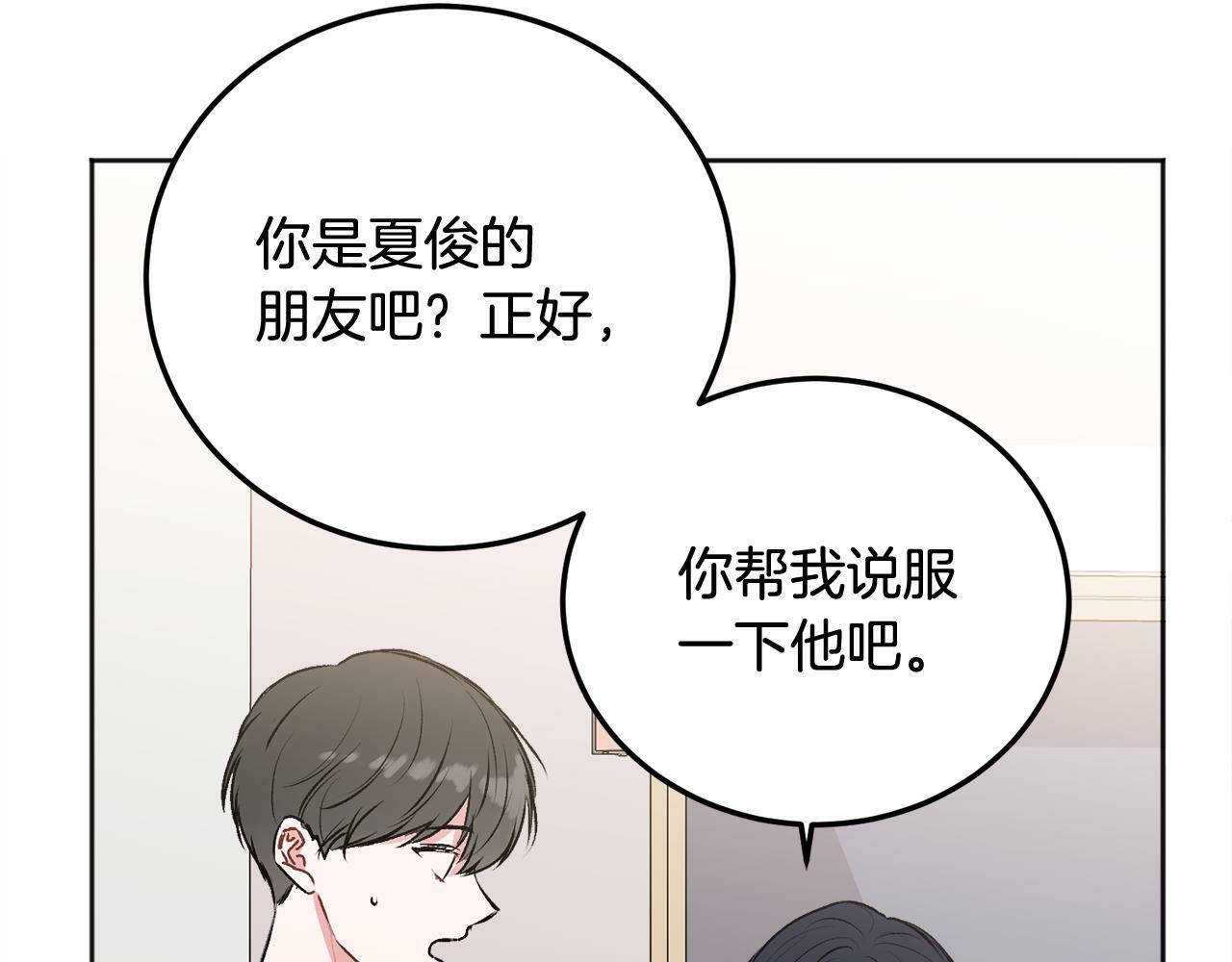 第26话 情敌上线31