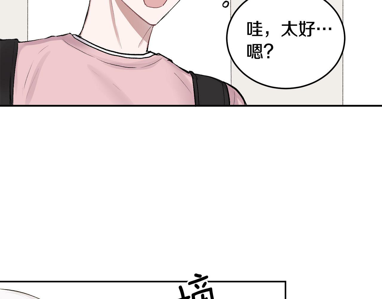 第2话 课堂再遇74