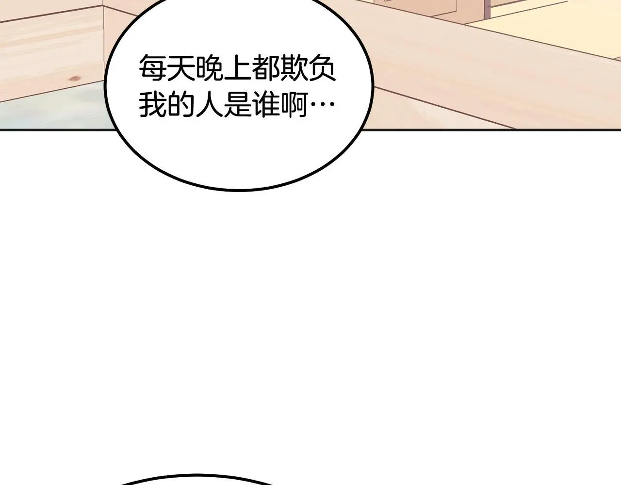 番外四 好事发生91
