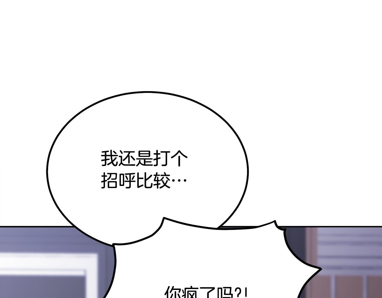 第36话 莫名其妙被带回家136