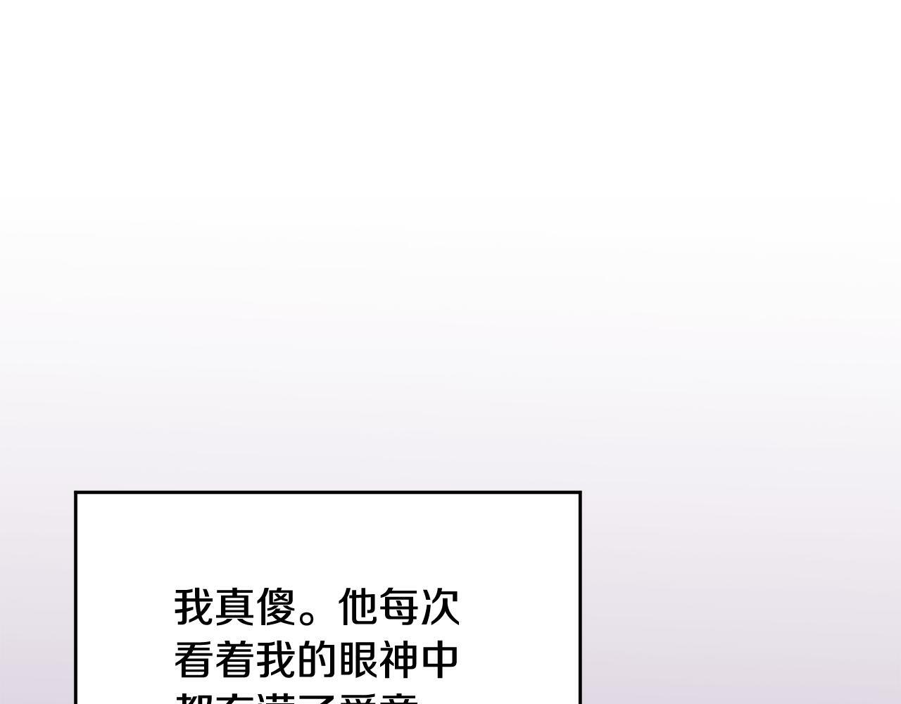 第18话 倾诉98