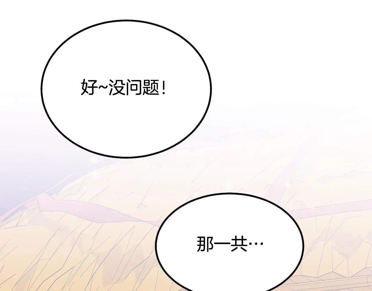 番外五 要去我的房间吗152