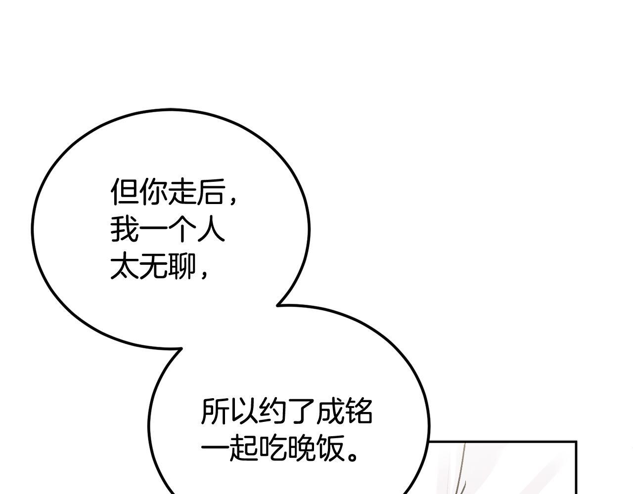 第30话 敞开心扉16