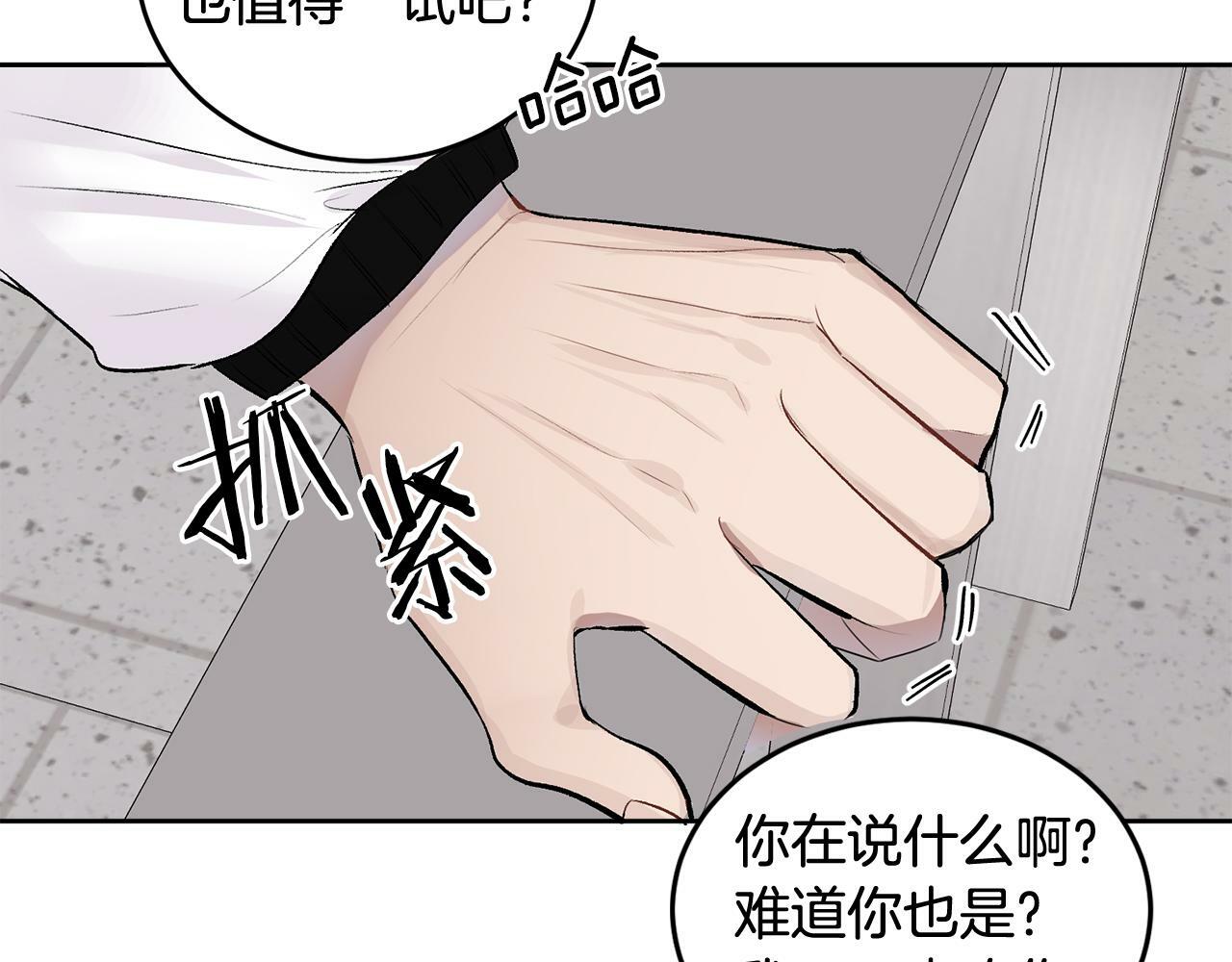 第9话 出气33