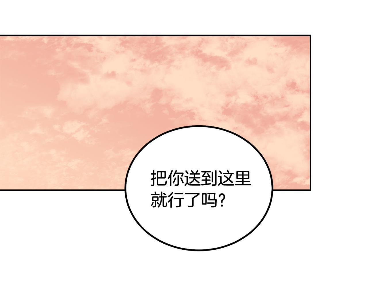 第36话 莫名其妙被带回家92