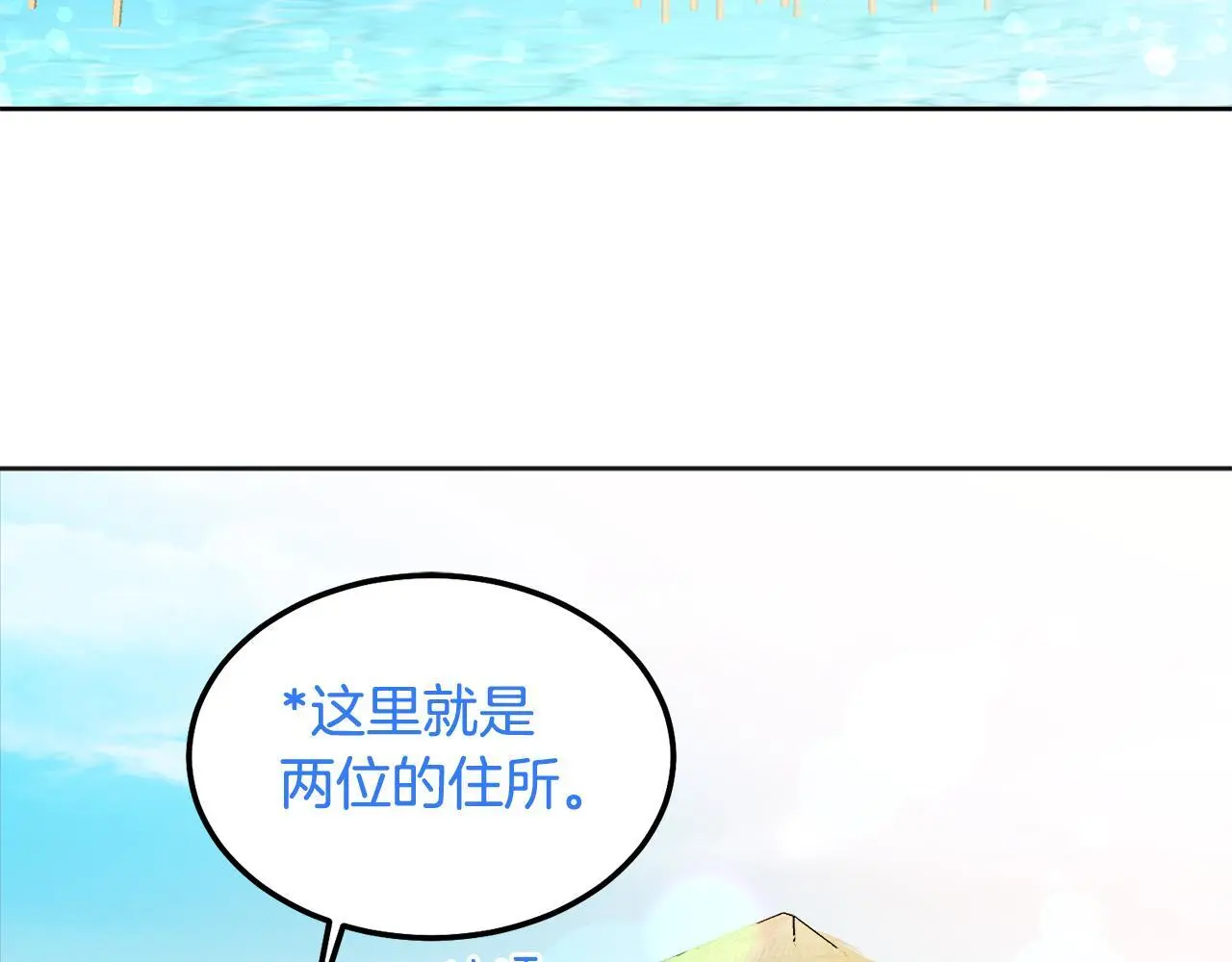 番外一 蜜月旅行44