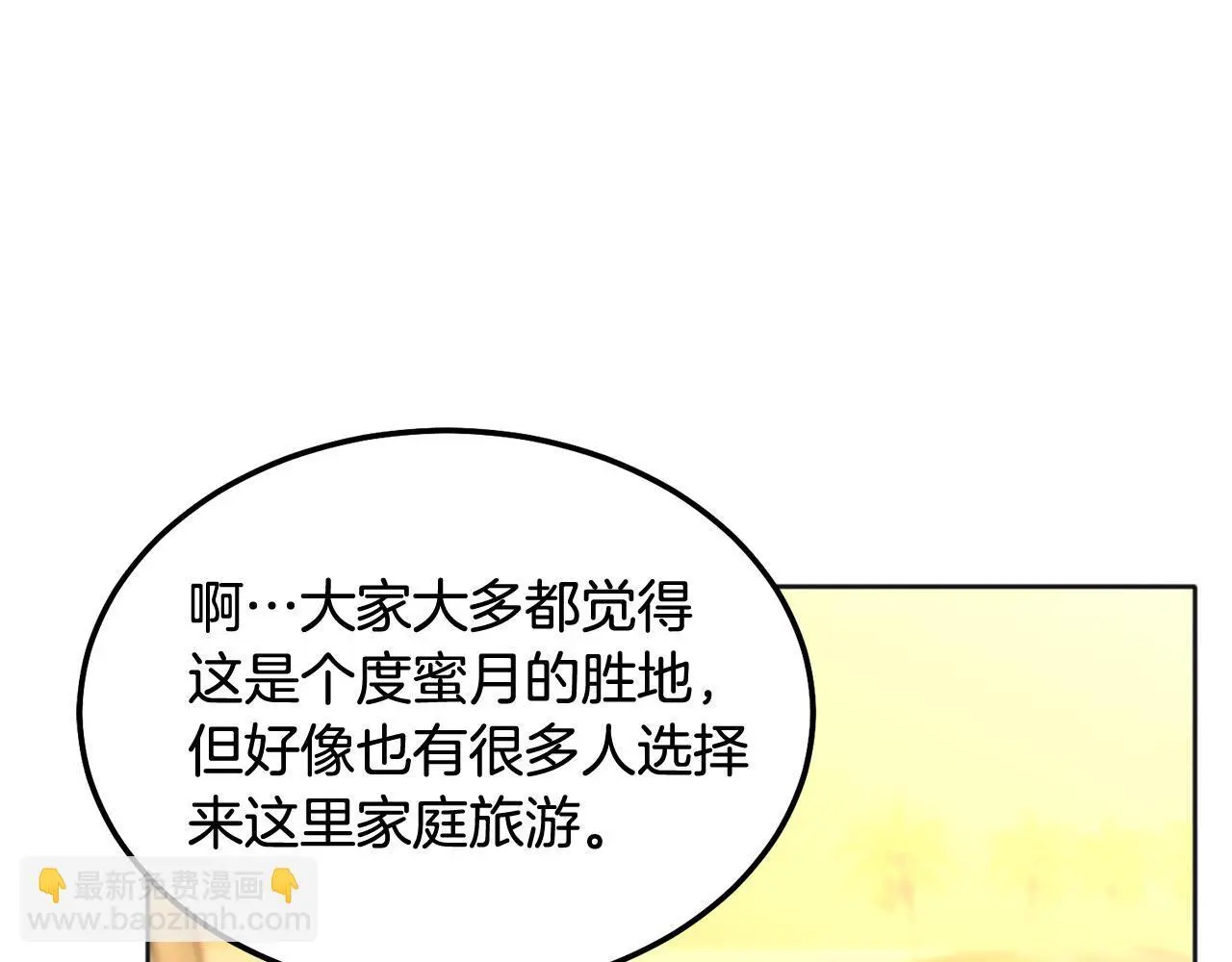 番外二 惊喜38
