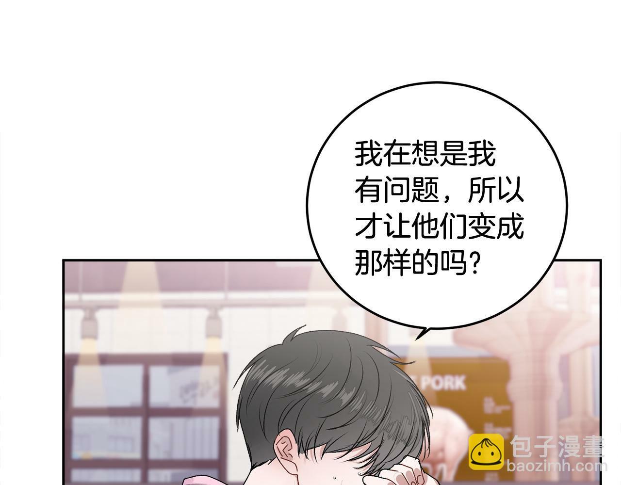 第15话 倾诉41