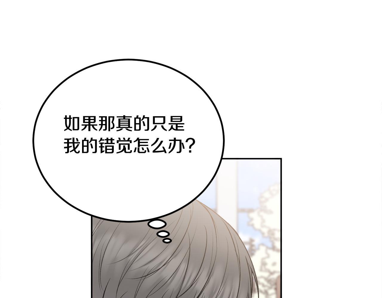 第33话 爸爸？11