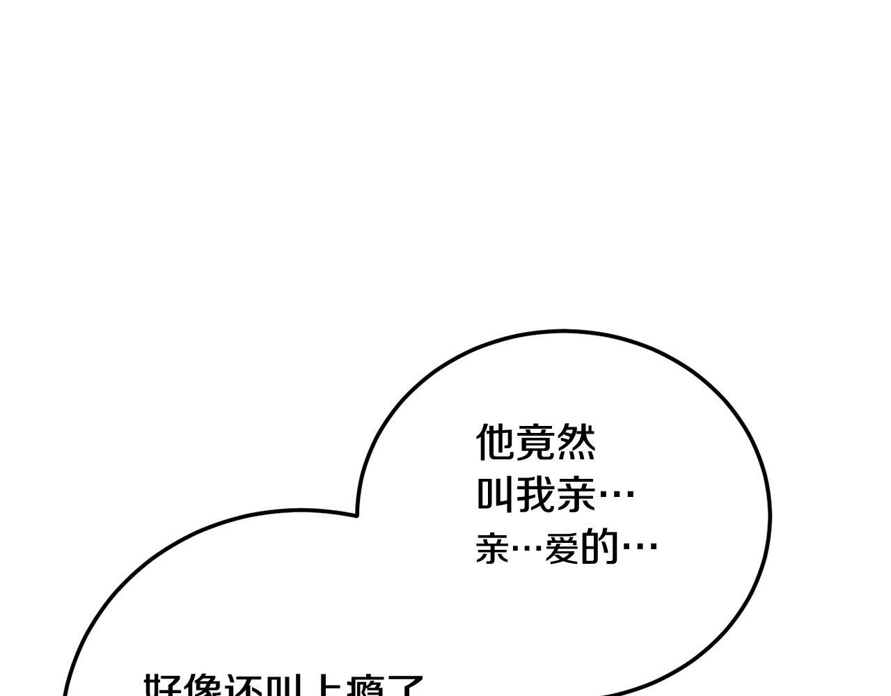 第26话 情敌上线4