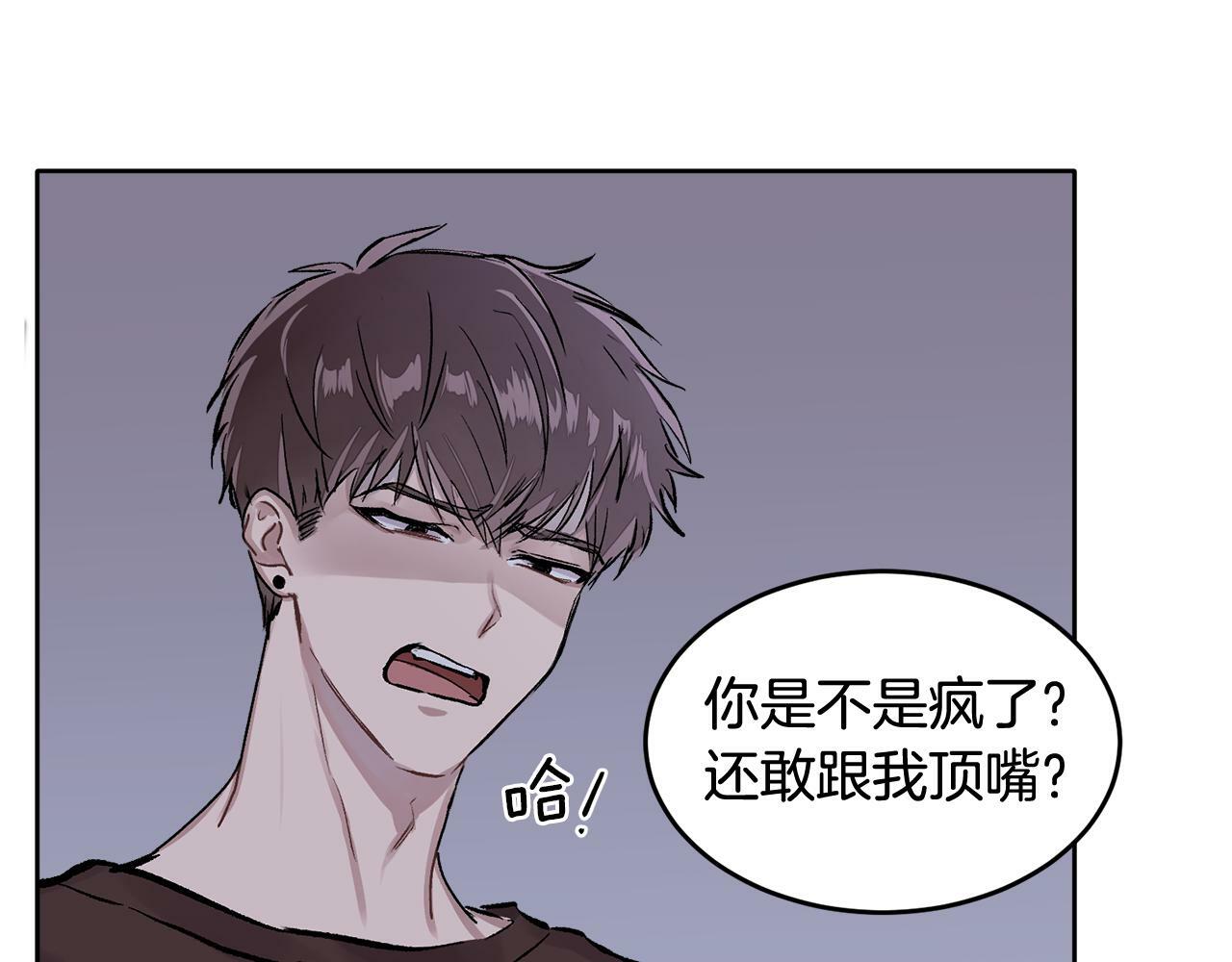 第1话 吸渣体质31