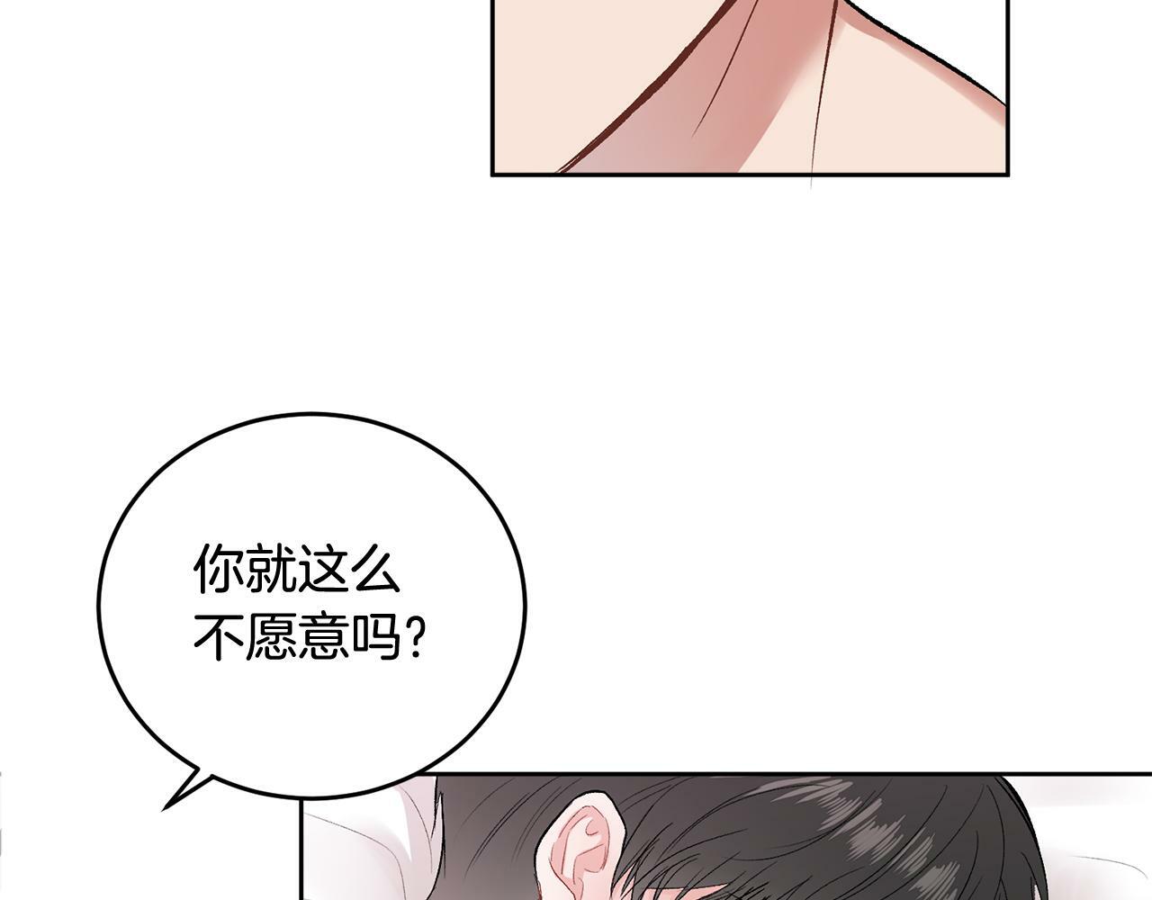第13话 看清楚我是谁82