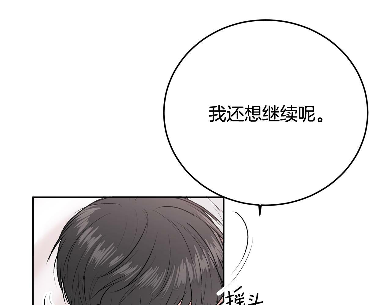 第20话 我是你的谁？27