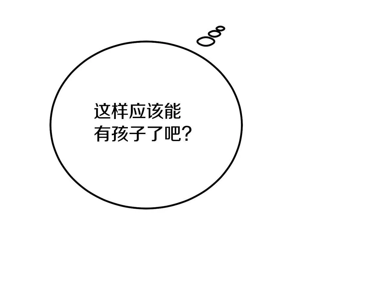 番外四 好事发生26