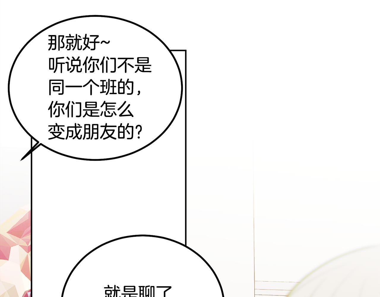 第36话 莫名其妙被带回家87