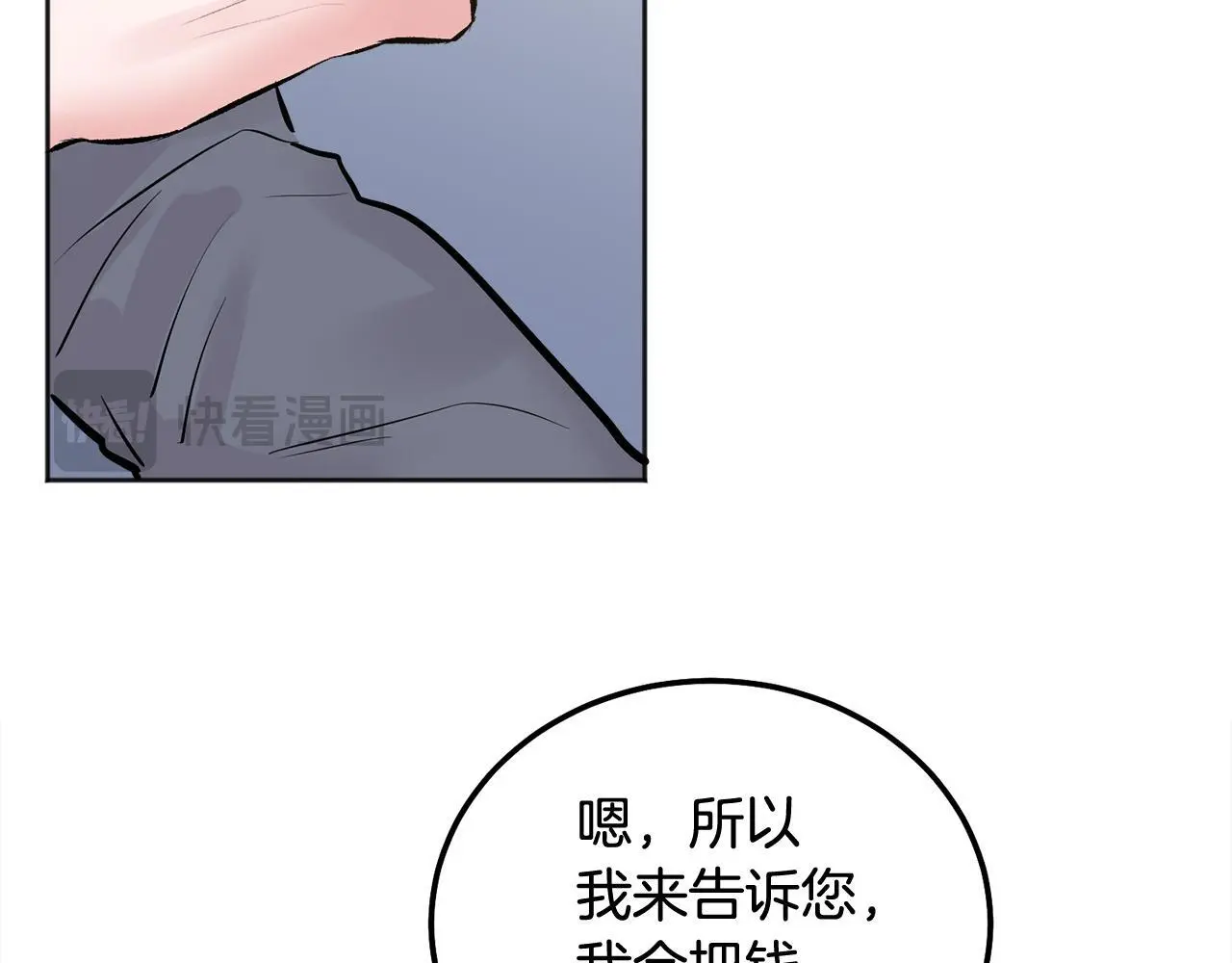 第42话 释然了45