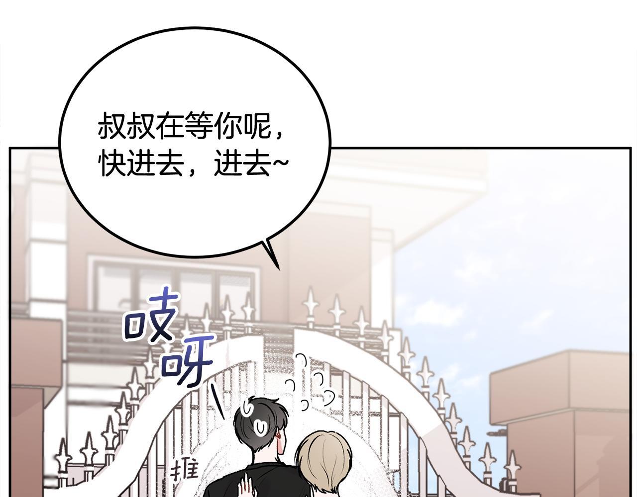 第33话 爸爸？17
