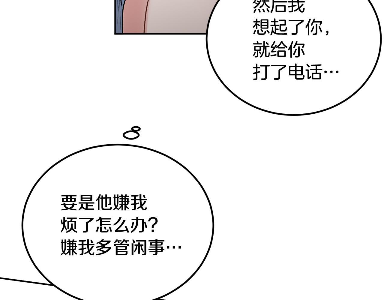 第30话 敞开心扉18