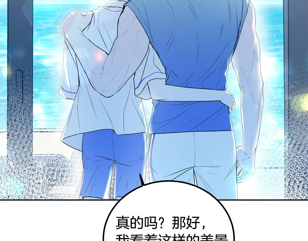 番外一 蜜月旅行77