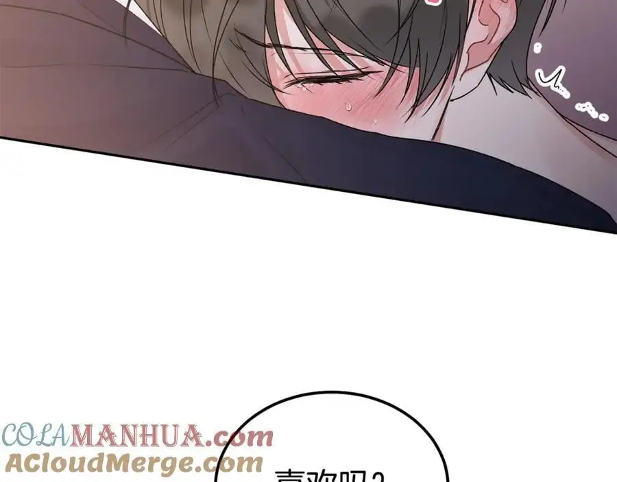 特别番外一 害羞的男仆12