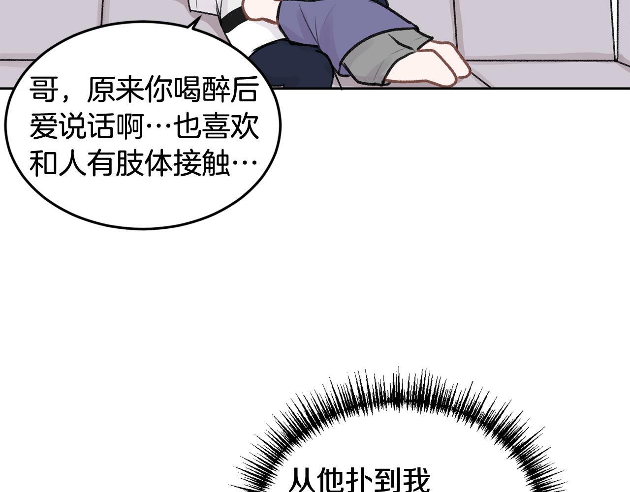 第6话 醉酒63