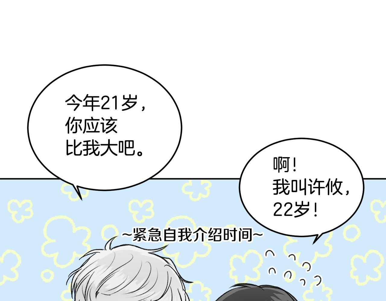 第3话 想太多87