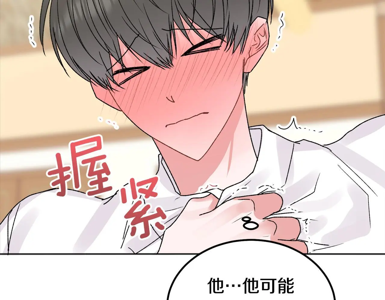 番外二 惊喜101