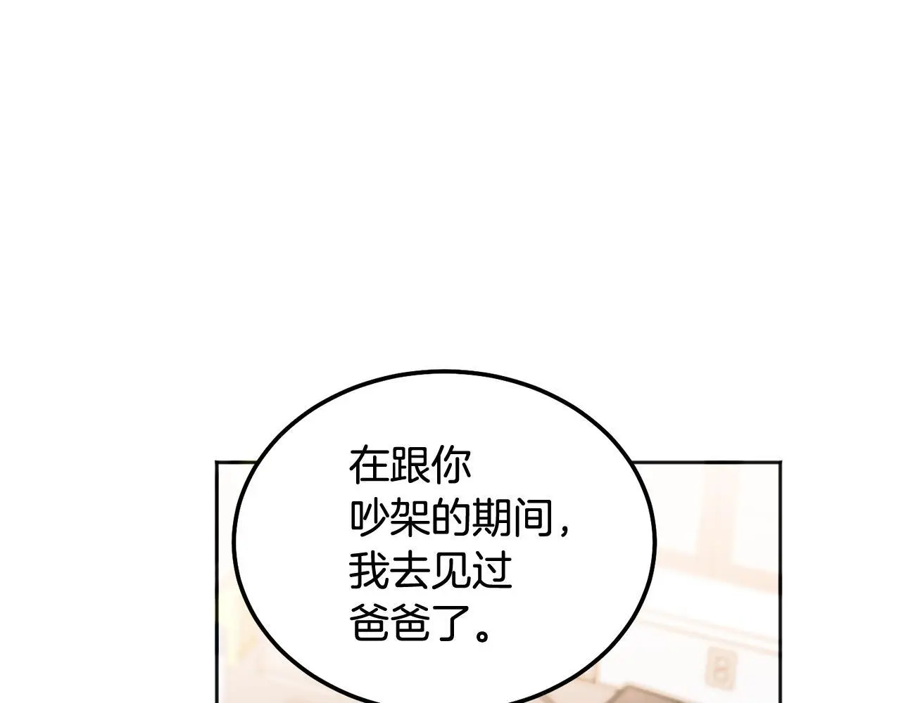 第41话 不愿你再孤单95