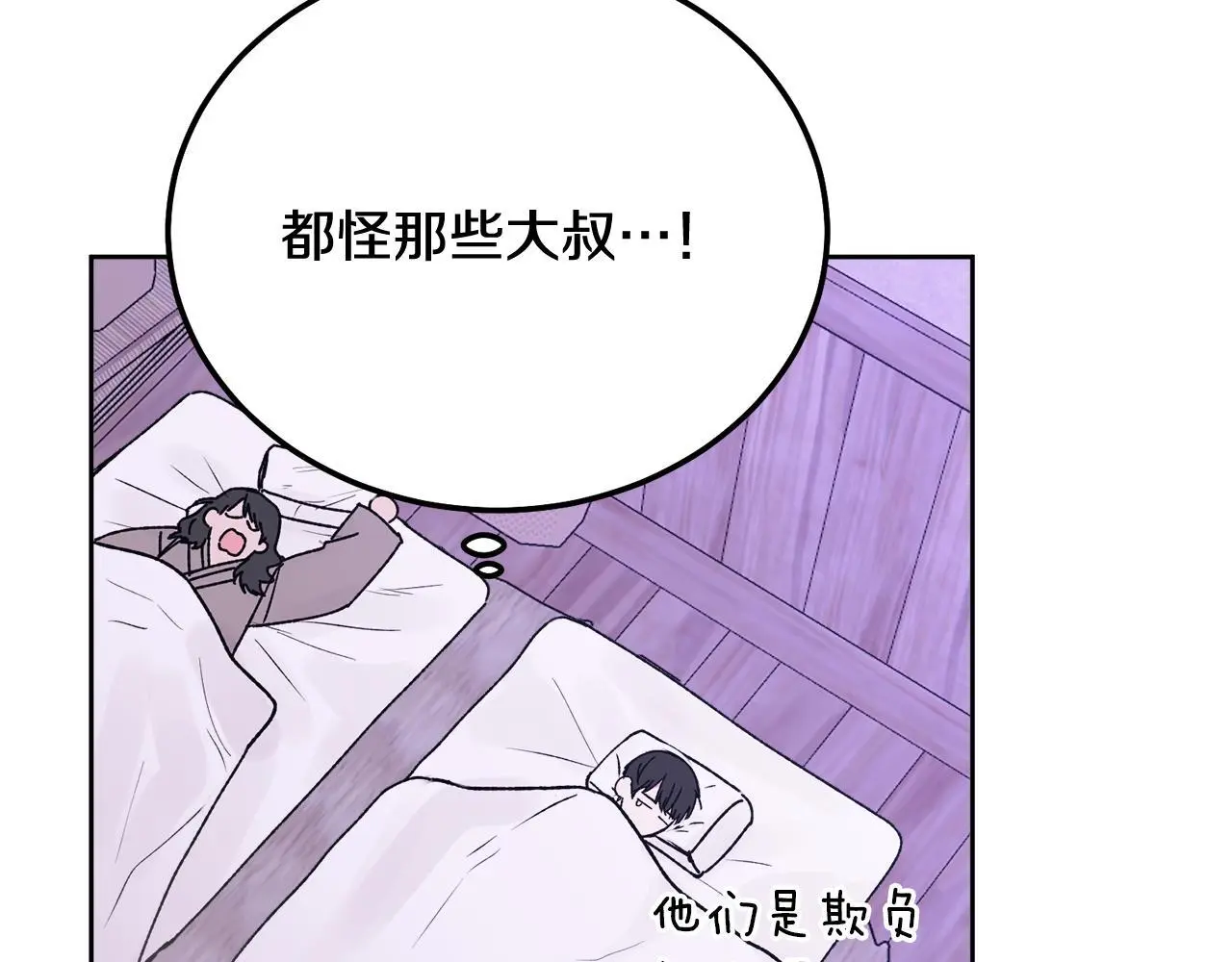 番外五 要去我的房间吗78