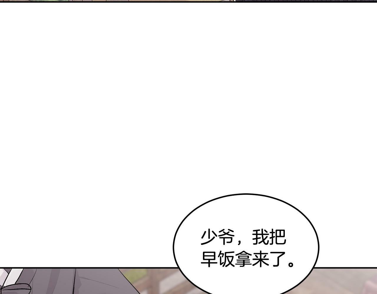 特别篇 男仆与少爷2
