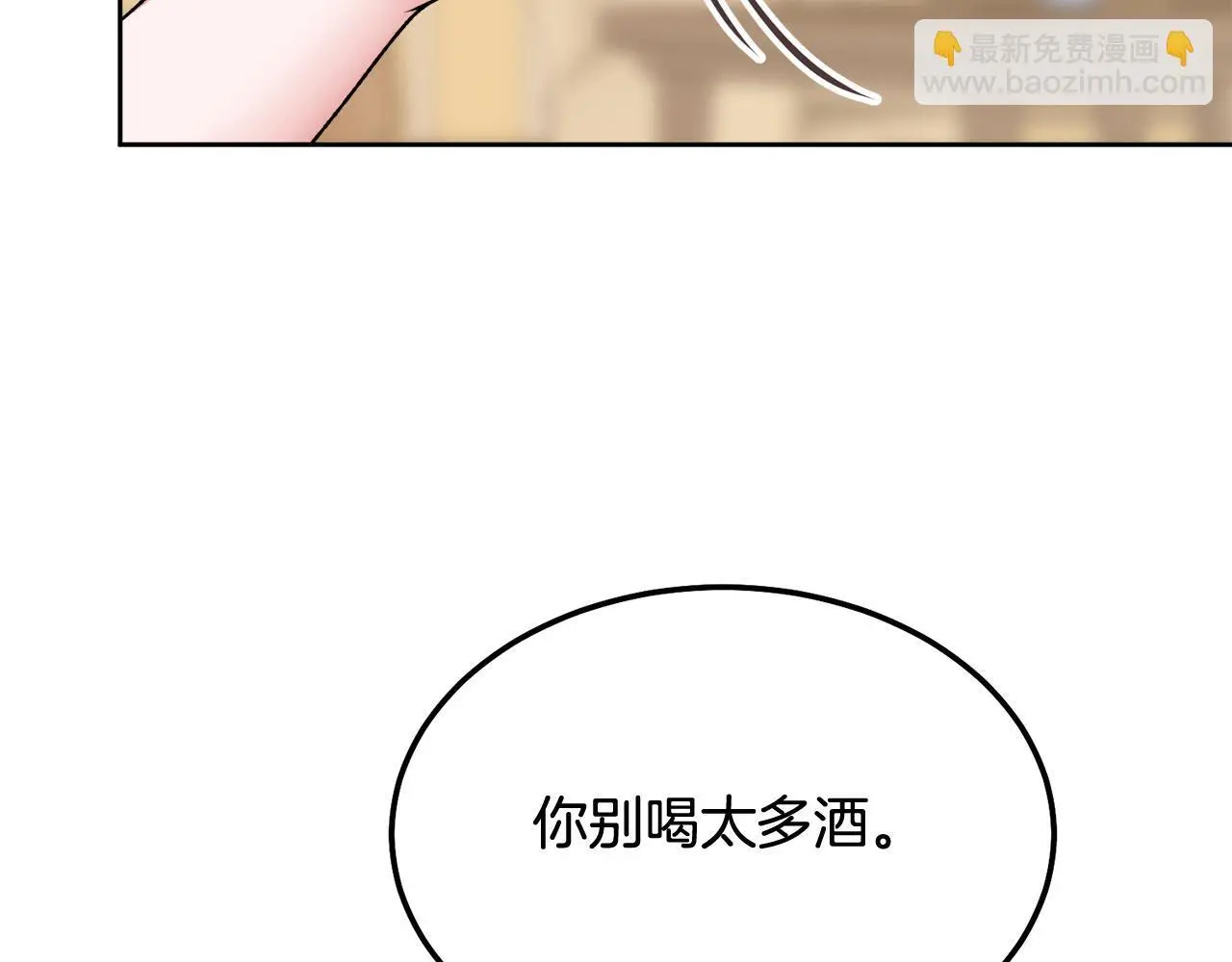 番外二 惊喜81