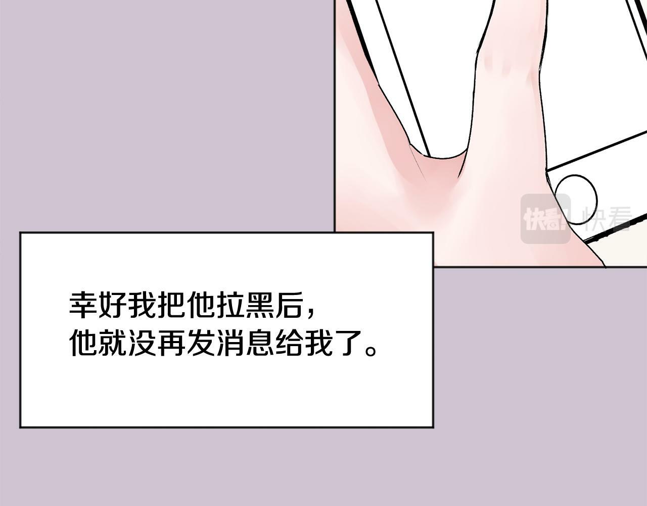 第22话 甜蜜的借宿53