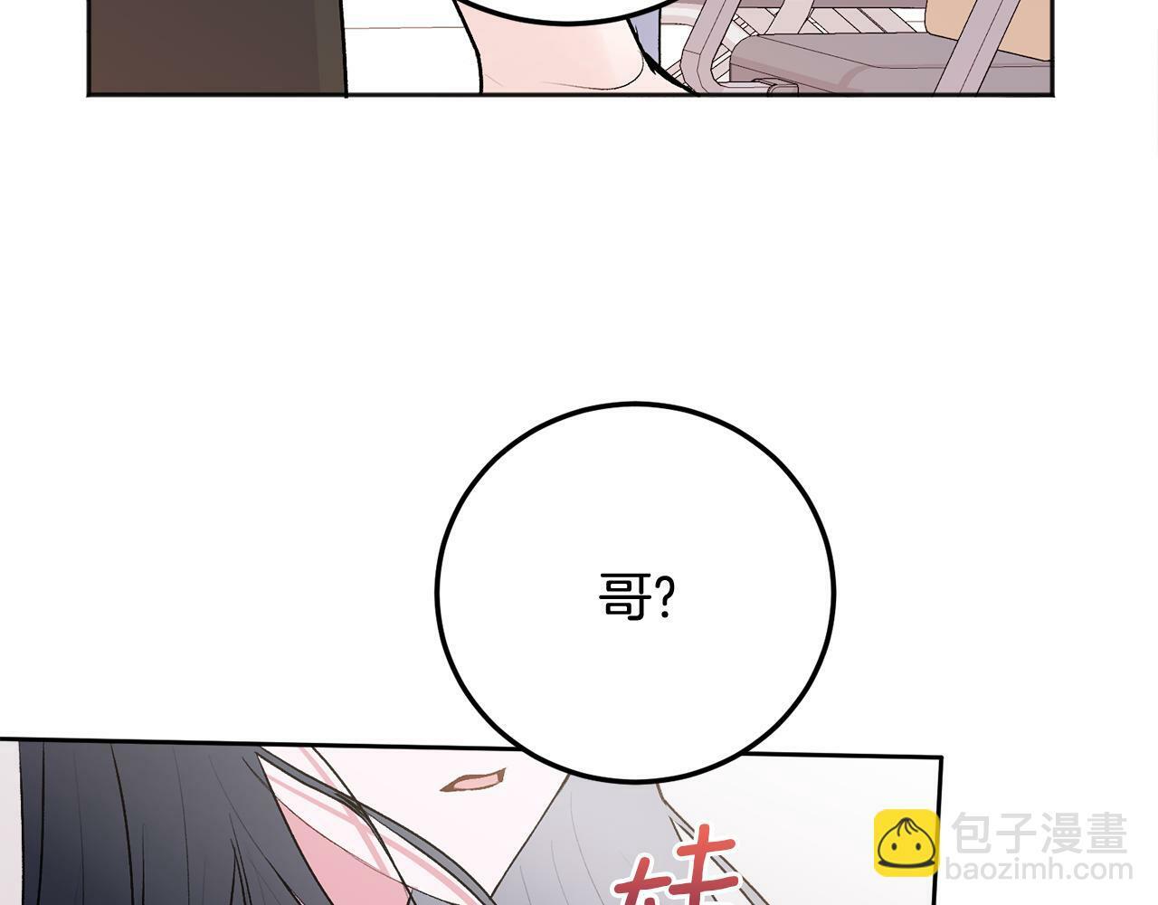 第26话 情敌上线20