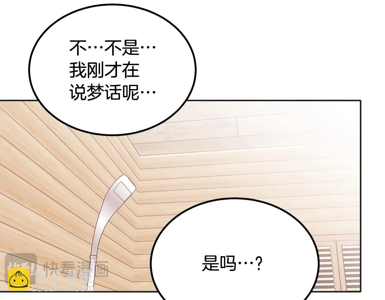 番外四 好事发生82