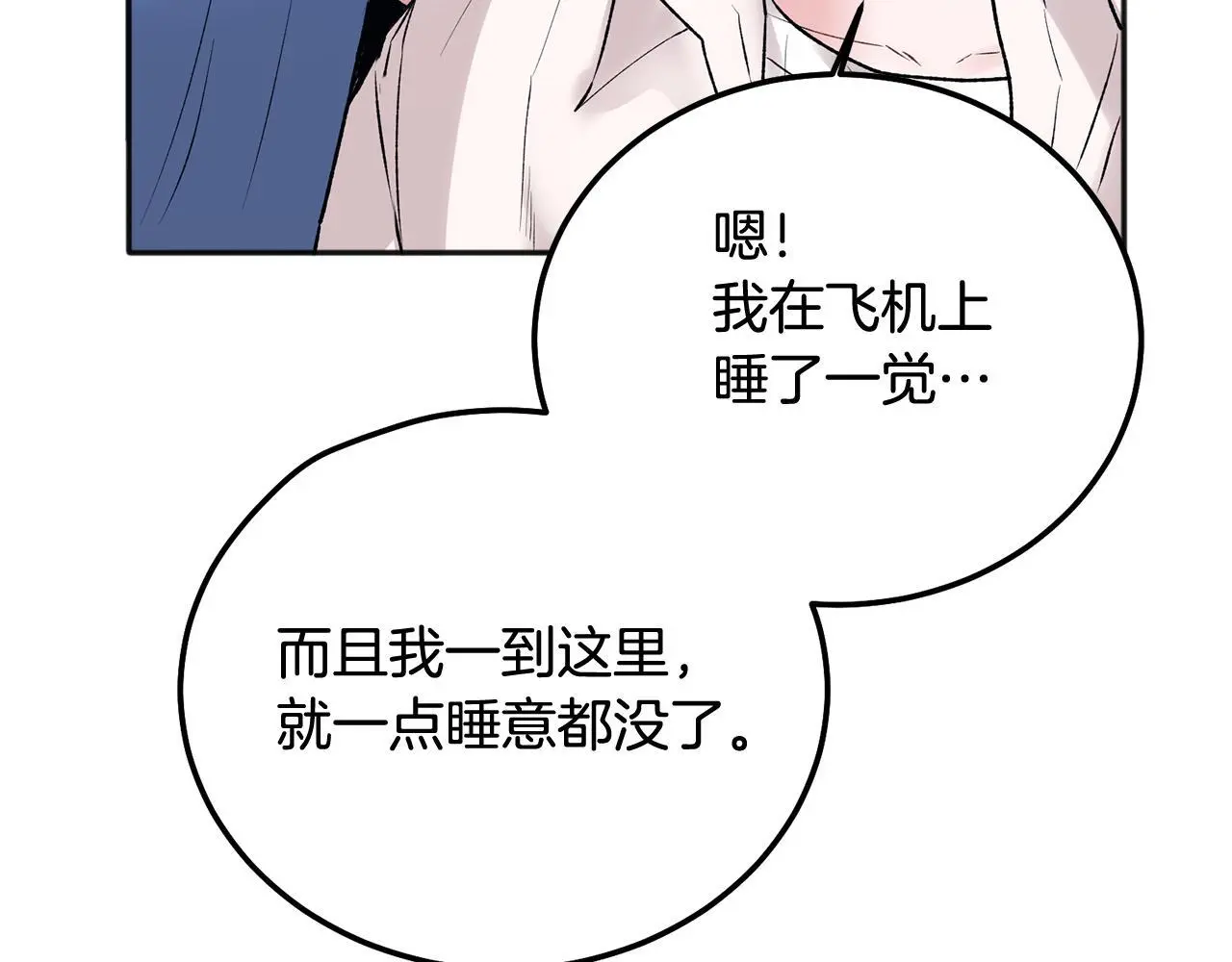 番外一 蜜月旅行83