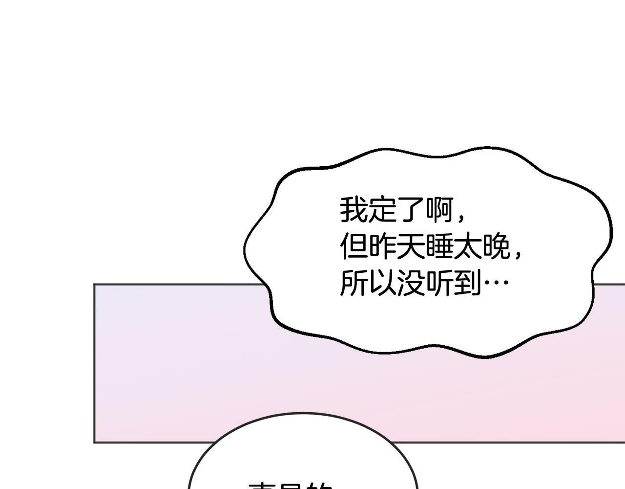 第22话 甜蜜的借宿27