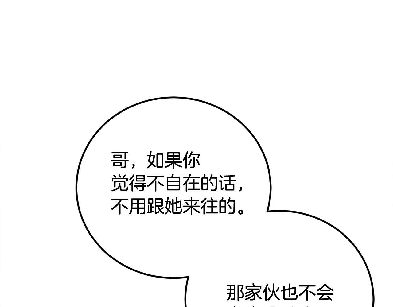 第26话 情敌上线132