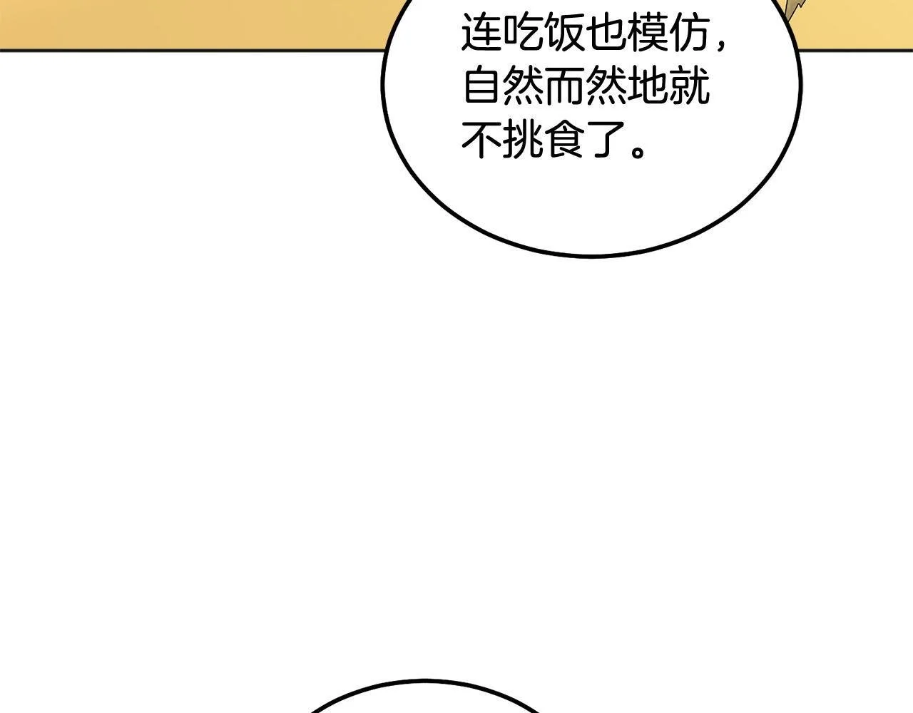 番外二 惊喜33