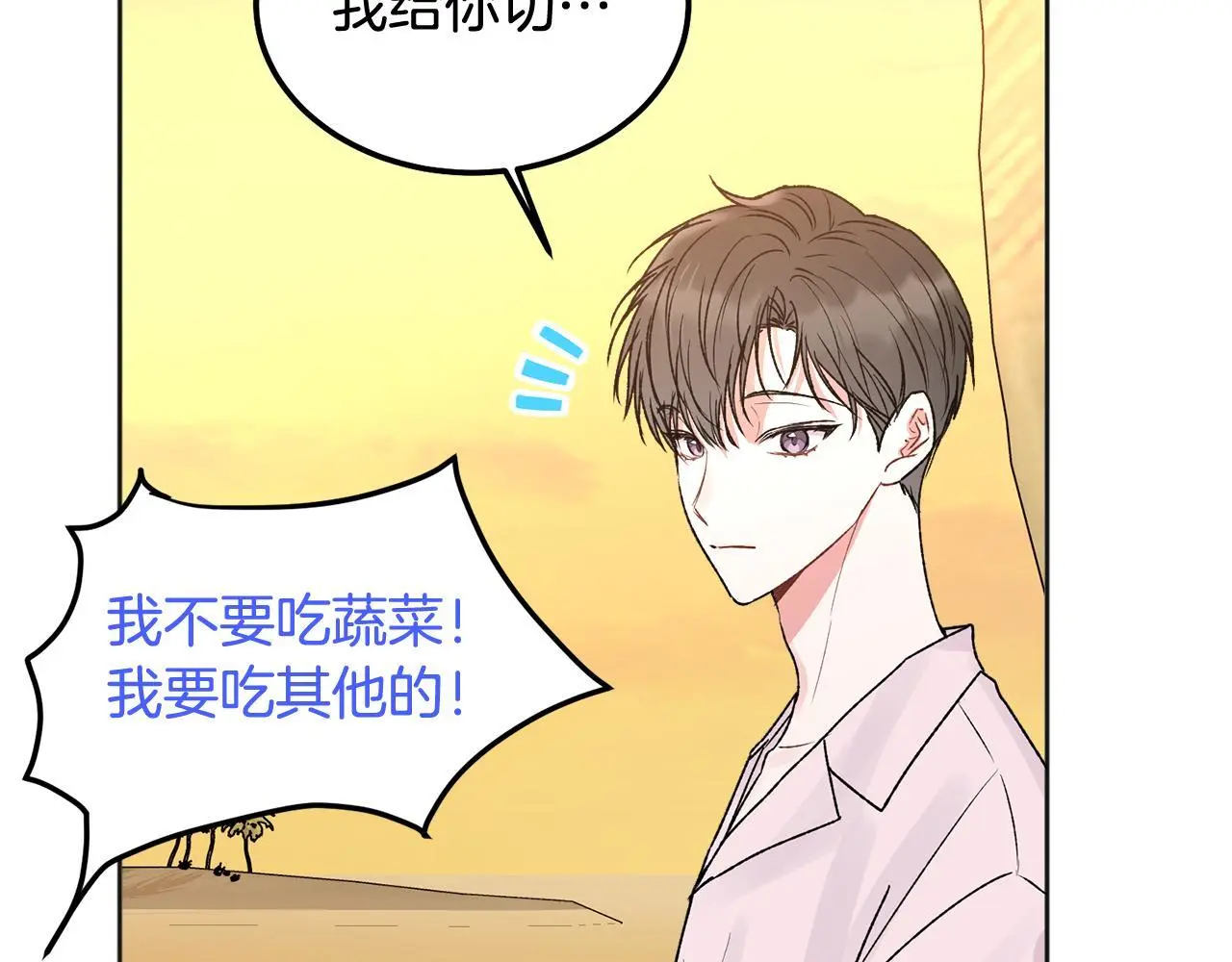 番外二 惊喜22