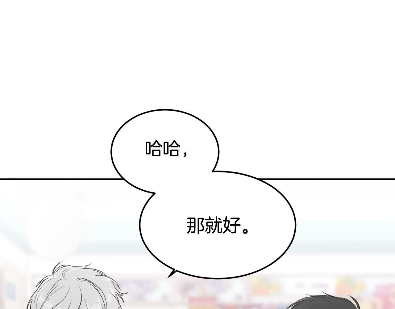 第3话 想太多81