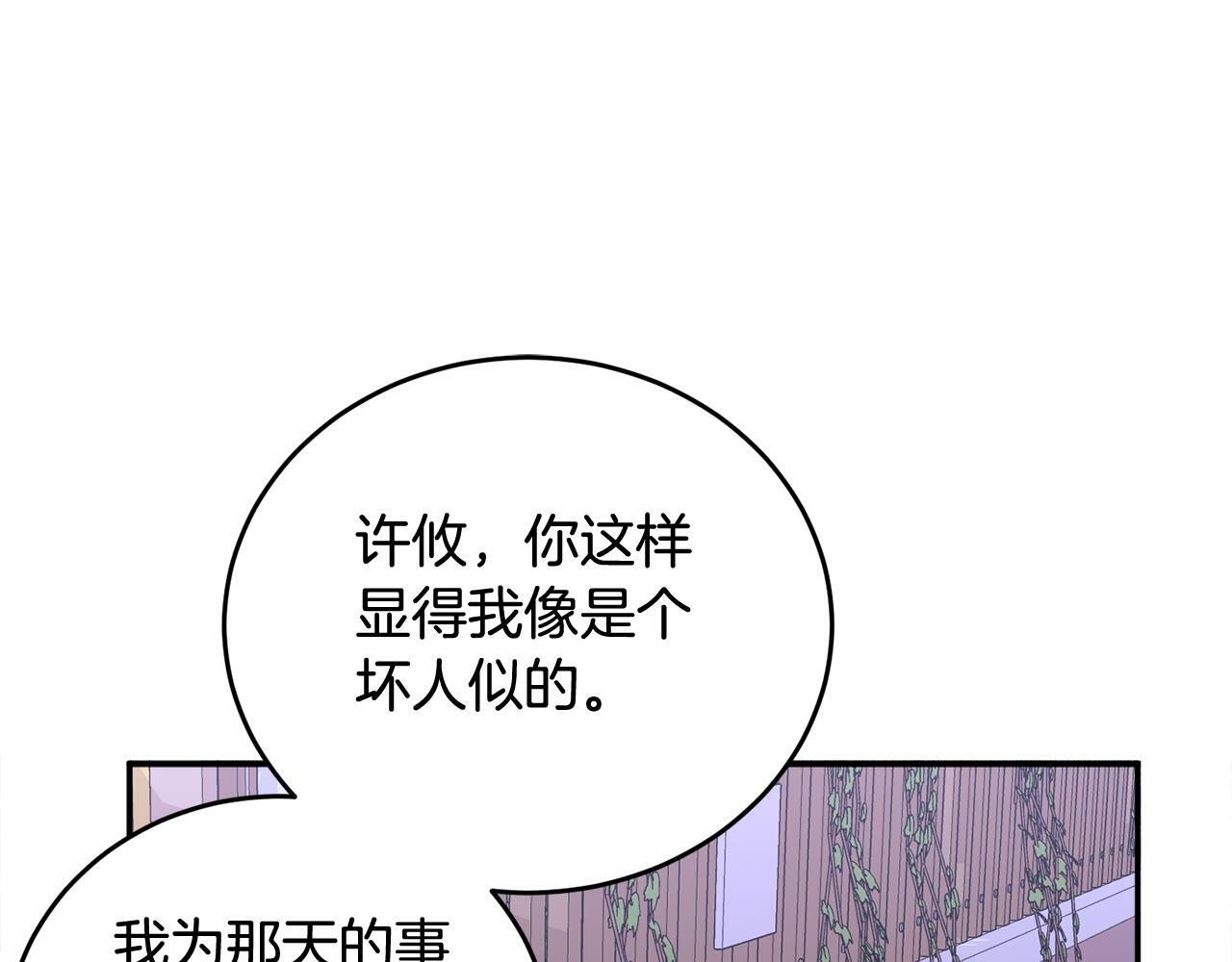 第16话 放开我16